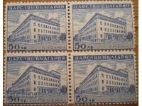 Царство България каре "Б.Н. Банка" 1941 г (чисти)