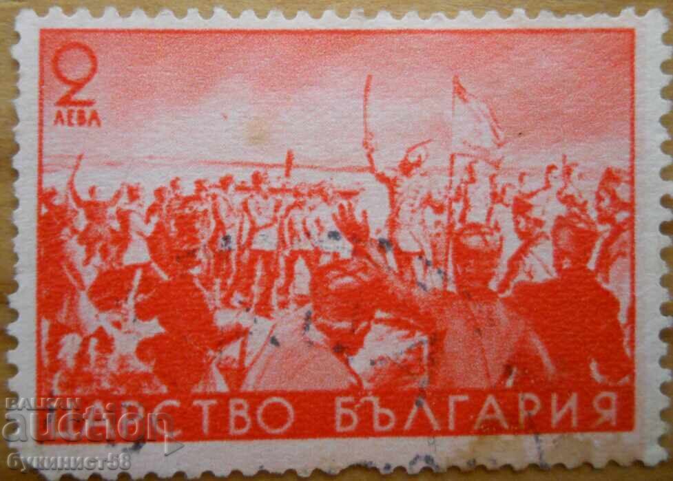 Ц. България "65 г. от гибелта на Хр. Ботев" 1941 г