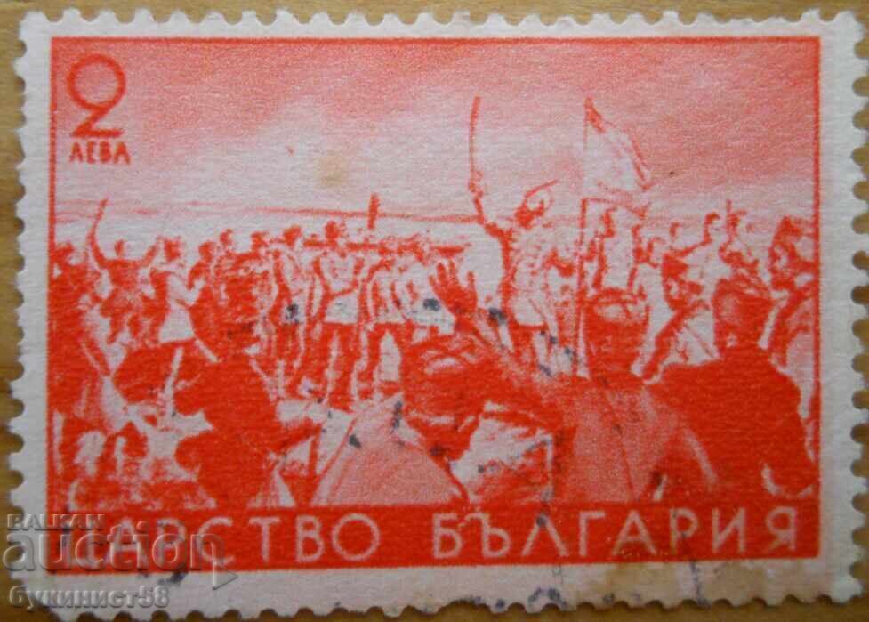 Central Bulgaria "65 Years Since the Death of Hristo Botev" 1941 Central Bulgaria "65 Years Since the Death of Hristo Botev" 1941