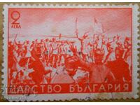 Ц. България "65 г. от гибелта на Хр. Ботев" 1941 г