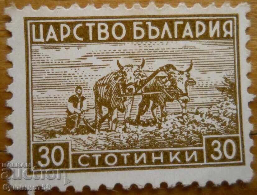 Kingdom of Bulgaria "Plowman" 1941 (clean)
