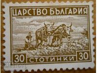 Βασίλειο της Βουλγαρίας "Οργωτής" 1941 (καθαρό)