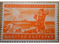 Βασίλειο της Βουλγαρίας "Νότια Θράκη, Λευκή Θάλασσα" 1941 (αμεταχείριστο)