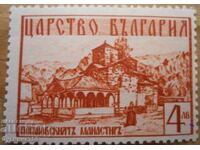 Βασίλειο της Βουλγαρίας "Μοναστήρι Poganovski" 1941 (καθαρό)