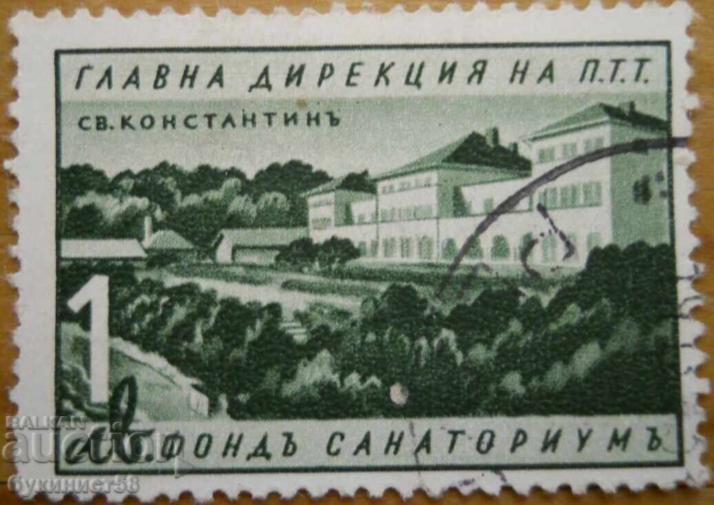 Kingdom of Bulgaria "Sanatorium Fund" - 1941