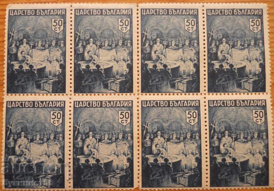 Βασίλειο της Βουλγαρίας "Βουλγαρική Ιστορία" 1942 - 8 τμχ. (αμεταχείριστα) Βασίλειο της Βουλγαρίας "Βουλγαρική Ιστορία" 1942 - 8 τμχ. (αμεταχείριστα)