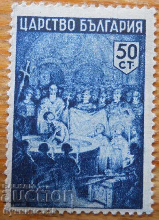 Regatul Bulgariei "Istoria Bulgariei" 1942 (curată)