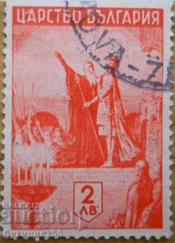 Regatul Bulgariei "Istorie Bulgară" 1942