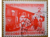 Kingdom of Bulgaria "Postal Parcel Shipments" 1942