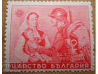 Kingdom of Bulgaria "For the War Victims" 1942 (mint)