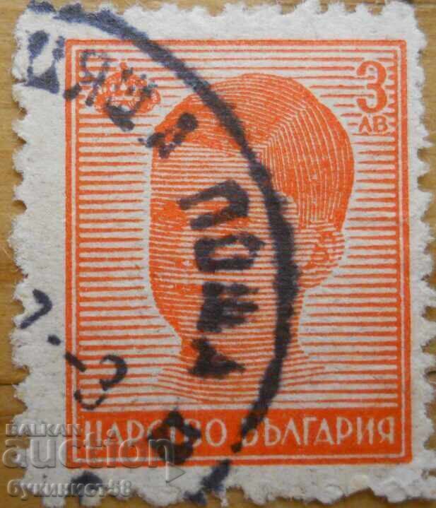 Regatul Bulgariei "Țarul Simeon al II-lea" 1944