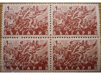 Bulgaria "Partisan Movement" 1946 (mint)