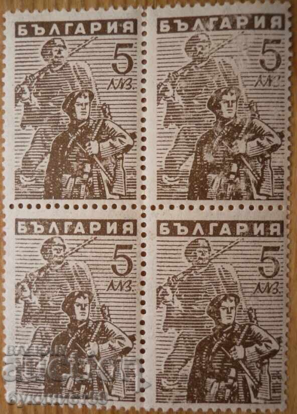 Bŭlgariya καρέ "Παρτιζάνικο κίνημα" 1946 (καθαρά)