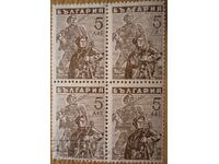 Bulgaria "Partisan Movement" 1946 (mint)