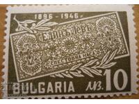 Bulgaria "50 g. Spestovna kasa" 1946 (curată)