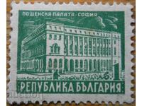Βουλγαρία "Ταχυδρομικό Μέγαρο Σόφιας" 1947 (καθαρό)