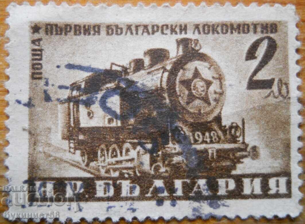 България "Първия български локомотив" 1950-51 г България "Първия български локомотив" 1950-51 г