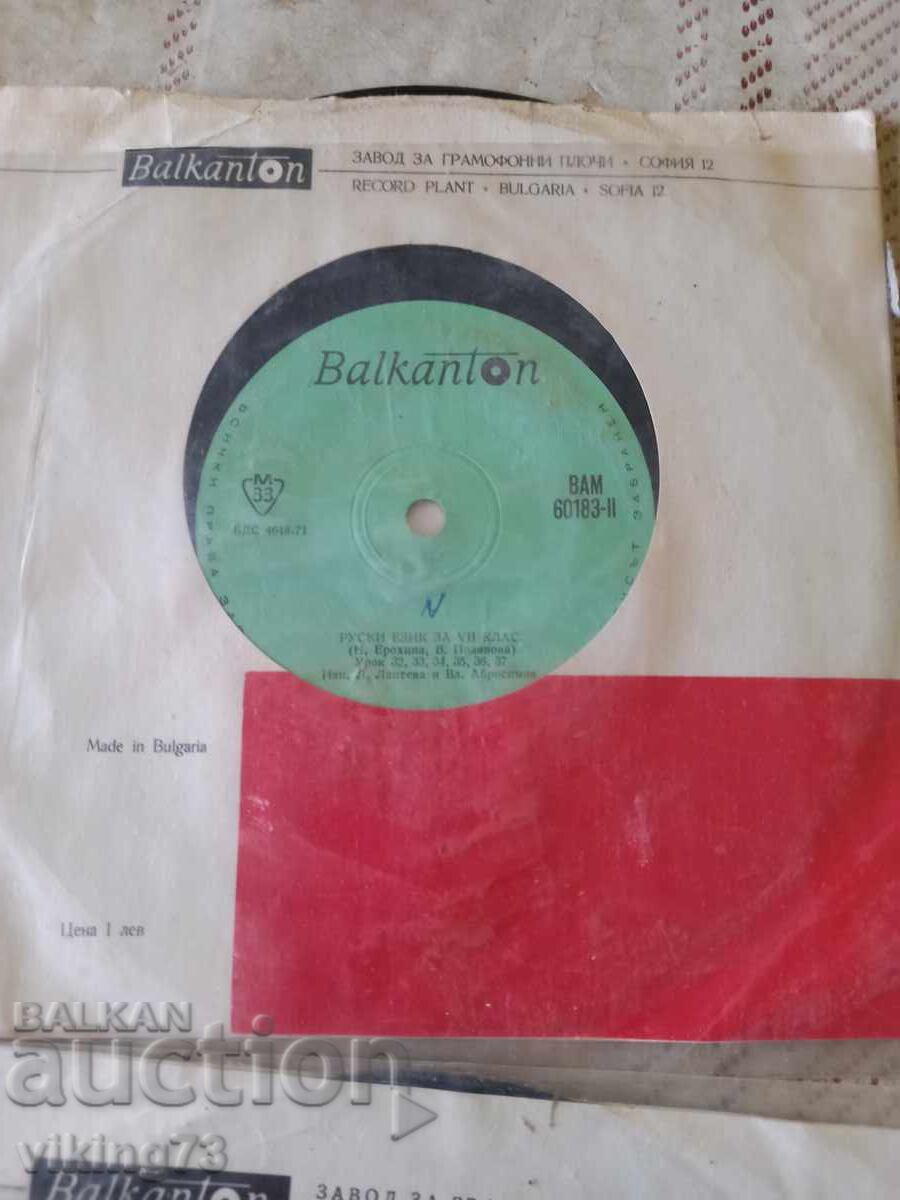 Μάθημα Ρωσικής Γλώσσας με τιμή 14.00 BGN | € 7.16 Μάθημα Ρωσικής Γλώσσας με τιμή 14.00 BGN | € 7.16