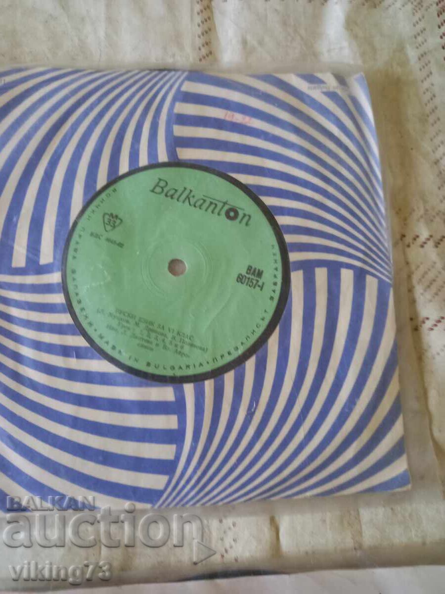 Δημοπρασία Μάθημα Ρωσικής Γλώσσας Δημοπρασία Μάθημα Ρωσικής Γλώσσας