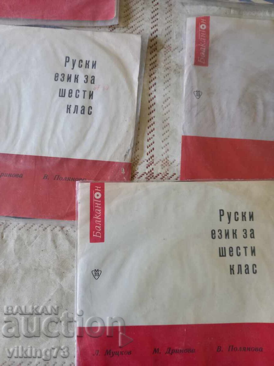 Μάθημα Ρωσικής Γλώσσας - 6 Μάθημα Ρωσικής Γλώσσας - 6