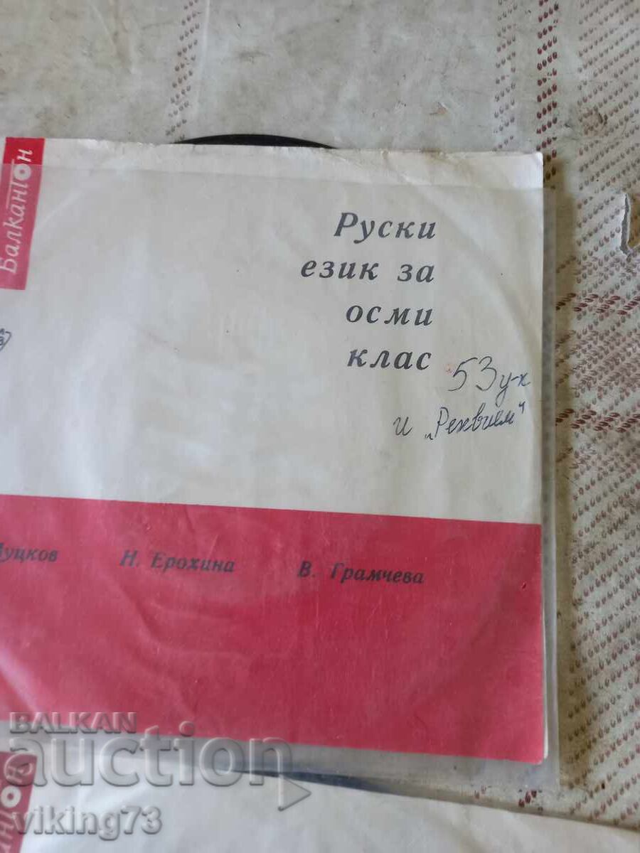 Μάθημα Ρωσικής Γλώσσας - 7 Μάθημα Ρωσικής Γλώσσας - 7