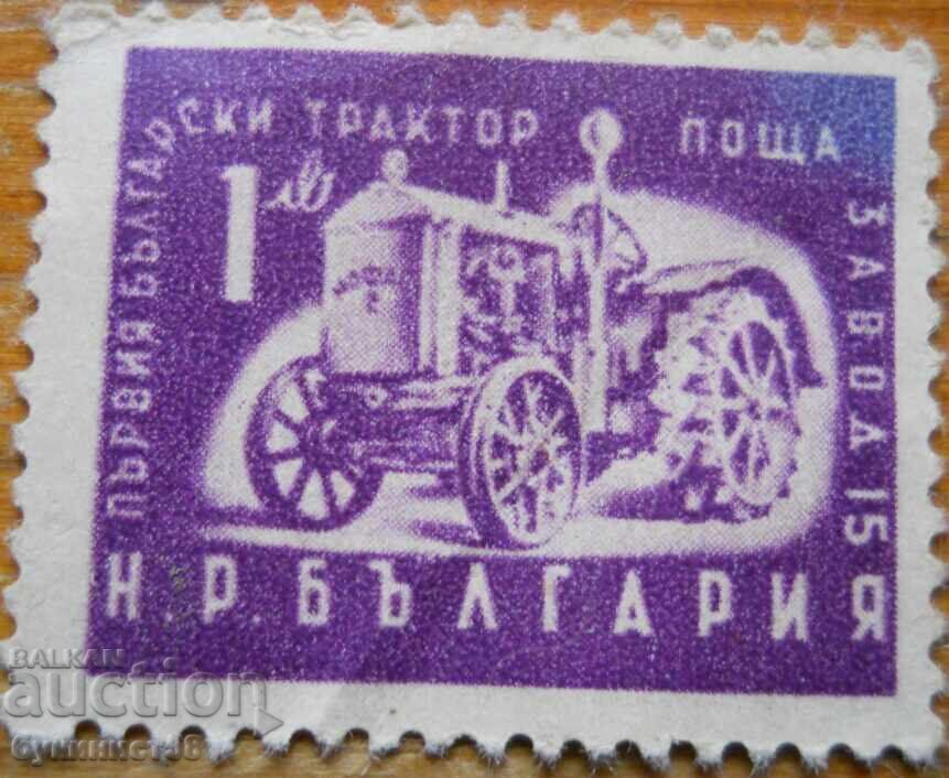 Bulgaria "Primul tractor bulgar" 1951 (curat) Bulgaria "Primul tractor bulgar" 1951 (curat)