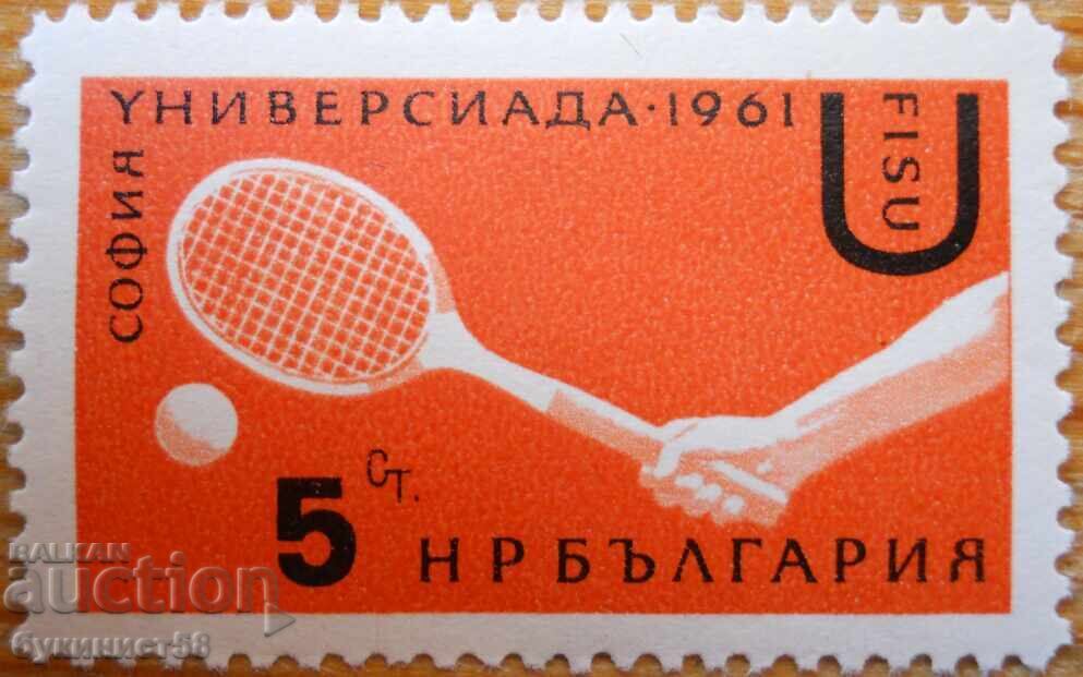 България серия "София Универсиада 1961" (чиста)
