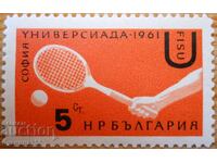 Σειρά Βουλγαρίας "Σόφια Πανεπιστημιάδα 1961" (αμεταχείριστη)