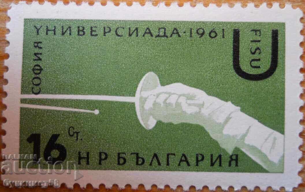 Bulgaria seria "Sofia Universiada 1961" (curată)