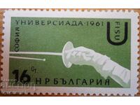 Σειρά Βουλγαρίας "Σόφια Πανεπιστημιάδα 1961" (αμεταχείριστη)