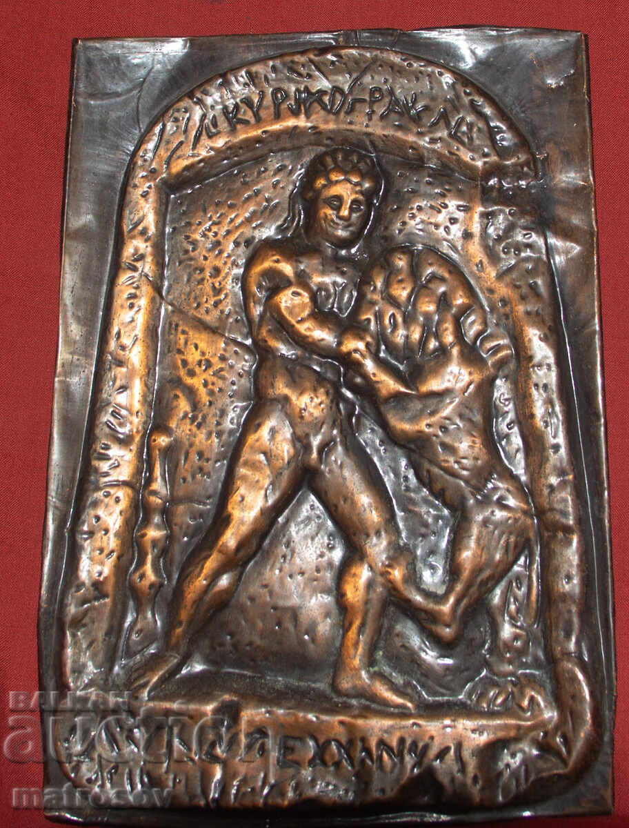 Bronze plaque bas-relief, Hercules and the Nemean Lion Bronze plaque bas-relief, Hercules and the Nemean Lion