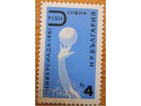 Bulgaria "Sofia Universiade 1961" series (mint)