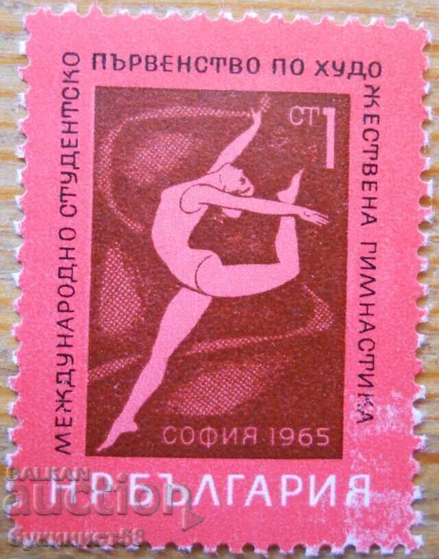 Bulgaria "Micii sportivi de gimnastică ritmică" 1965 (curată)