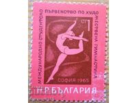 Bulgaria "Micii sportivi de gimnastică ritmică" 1965 (curată)