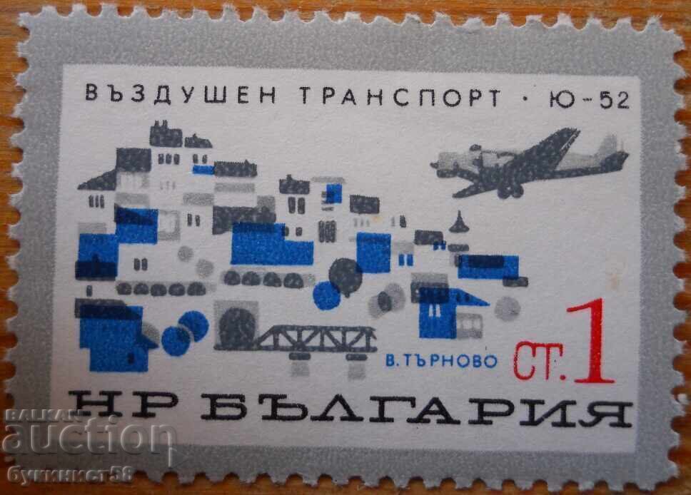 Bŭlgariya seriya "Αεροπορικές μεταφορές" 1965 (αμεταχείριστη)
