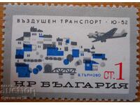 България серия "Въздушен транспорт" 1965 г (чиста)