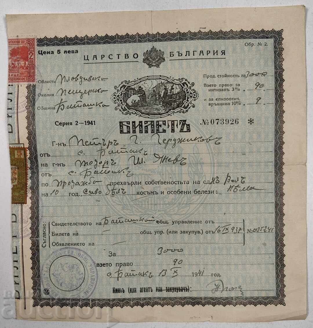 1941 BILET PENTRU TRANSFERUL PROPRIETĂȚII UNUI BOVINA VECHI DOCUMENT 1941 BILET PENTRU TRANSFERUL PROPRIETĂȚII UNUI BOVINA VECHI DOCUMENT