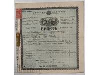 1941 BILET PENTRU TRANSFERUL PROPRIETĂȚII UNUI BOVINA VECHI DOCUMENT