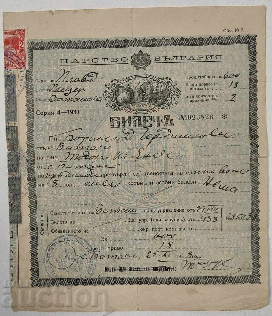 1938 TICKET SALE TRANSFER OWNERSHIP OF VOL DOCUMENT 1938 TICKET SALE TRANSFER OWNERSHIP OF VOL DOCUMENT