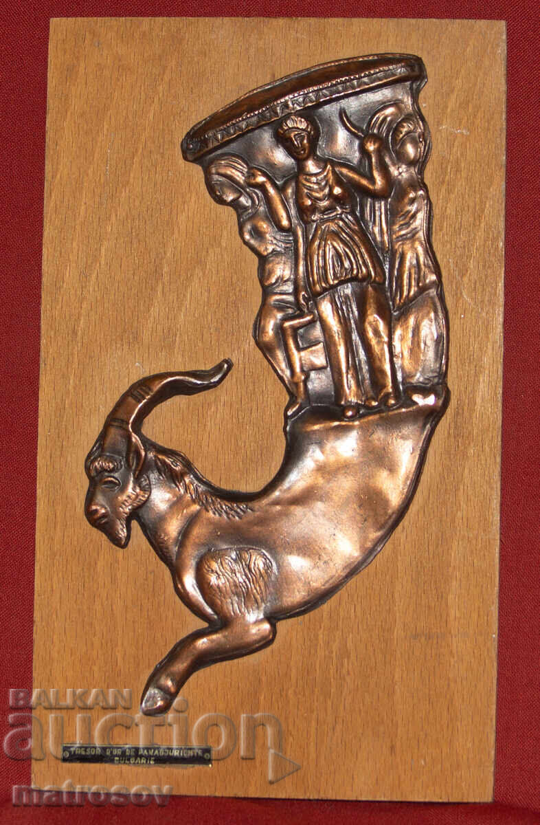 Copper plaque, bas-relief, rhyton, Panagyurishte Gold Treasure