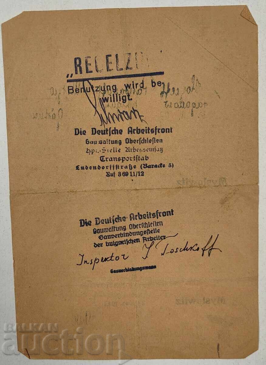 1943 Third Reich Sick Leave Permit with Swastika with price 20.00 BGN | € 10.23
