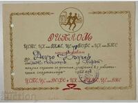 DIPLOMĂ PARTICIPANT 1-A SPARTACHIADĂ MUNCITOREASCĂ DCMC BTS