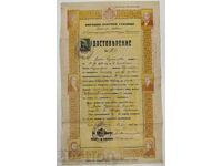 ADEVERINȚĂ ȘCOALĂ POPULARĂ ELEMENTARĂ ZLATIȚA OMUURTAG ȘUMEN