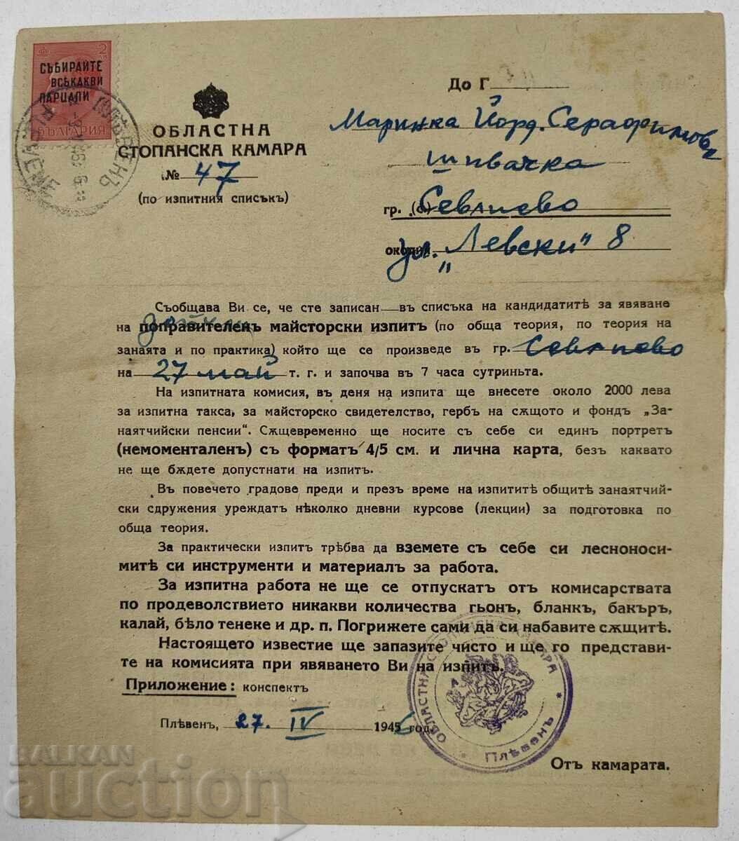 REPAIR MASTER EXAM REGIONAL CHAMBER OF COMMERCE