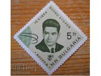 Bŭlgariya seriya "Koσμοναυτική" 1965 (καθαρή)