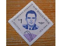 Bŭlgariya seriya "Koσμοναυτική" 1965 (καθαρή)