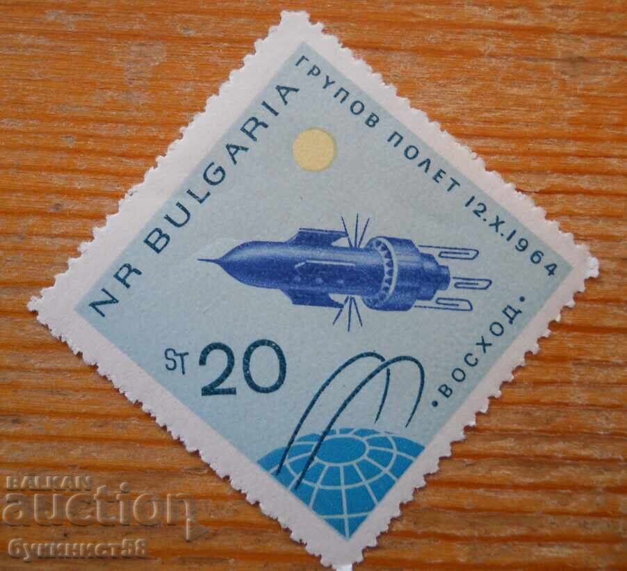 Bŭlgariya seriya "Koσμοναυτική" 1965 (καθαρή)
