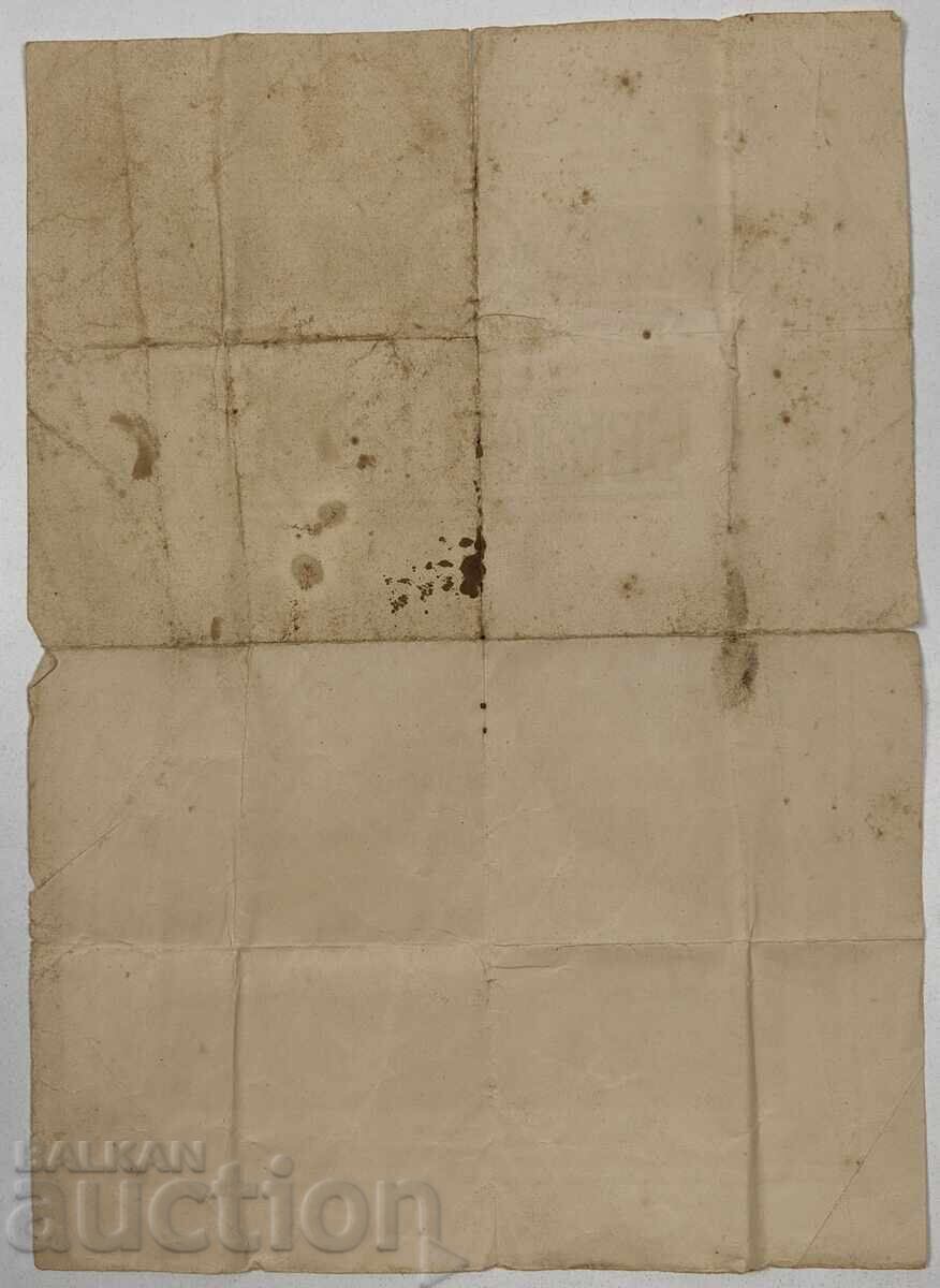 КОМИТЕТ БЪЛГАРО-СЪВЕТСКА КУРС РУСКИ ЕЗИК СВИДЕТЕЛСТВО с цена 15.00 лв. | € 7.67