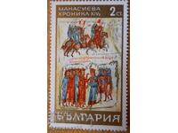 България серия "Манасиева хроника" 1969 г (чиста)