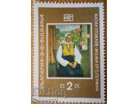 България "Национална художествена галерия" 1969 г (чиста)